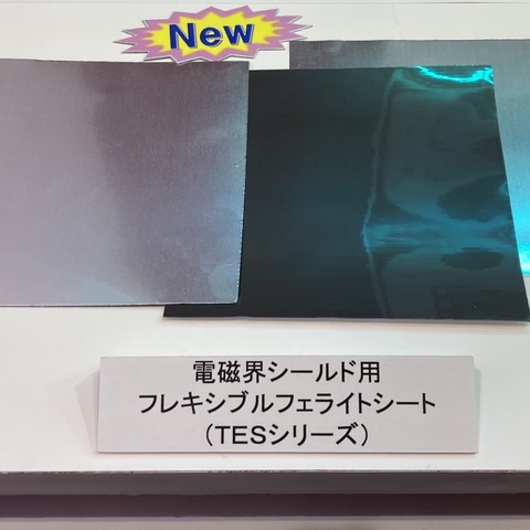 電動車の大敵、電磁波のノイズ対策…人とクルマのテクノロジー展　 画像