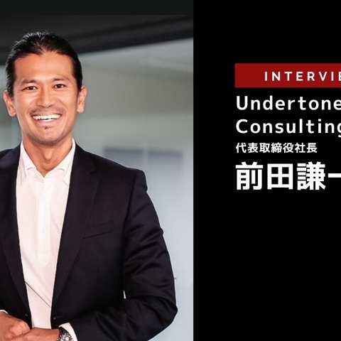 テスラの注目トピックス：これからのEVのユニークセリングポイントは…Undertones Consulting 前田謙一郎 代表取締役社長［インタビュー］ 画像