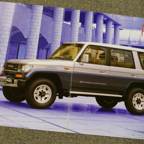 ランクル250の原点、初代『ランドクルーザー・プラド』が見せた「90’sのモダーン」【懐かしのカーカタログ】 画像