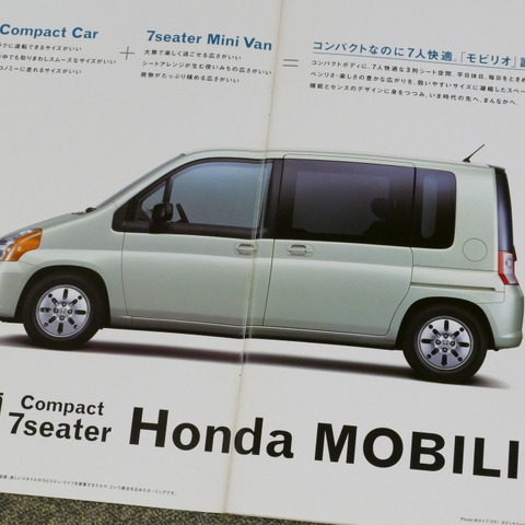 「小型ミニバンのベンチマークに」人気のホンダ『フリード』前身モデルにも漲る自負【懐かしのカーカタログ】 画像