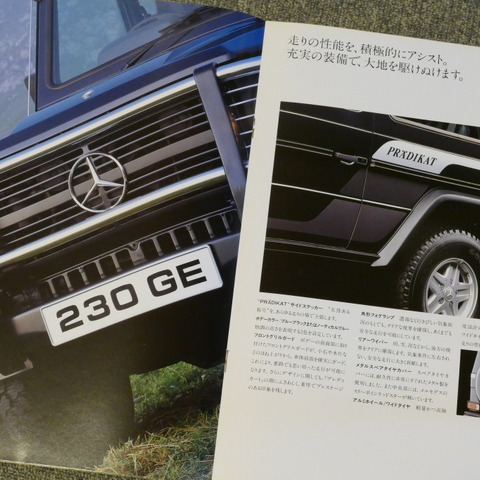 『ゲレンデ』はクラシック・メルセデスな内装に乗用車的な上質感が光る【懐かしのカーカタログ】 画像