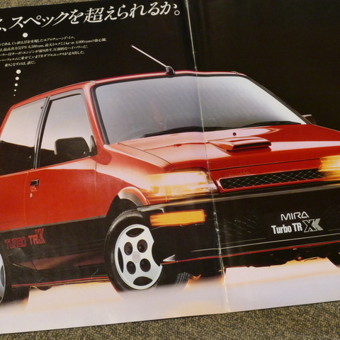 「ペパーミント・ターボ」は2気筒で41psだった、ダイハツ『ミラターボ』の系譜をたどる【懐かしのカーカタログ】 画像