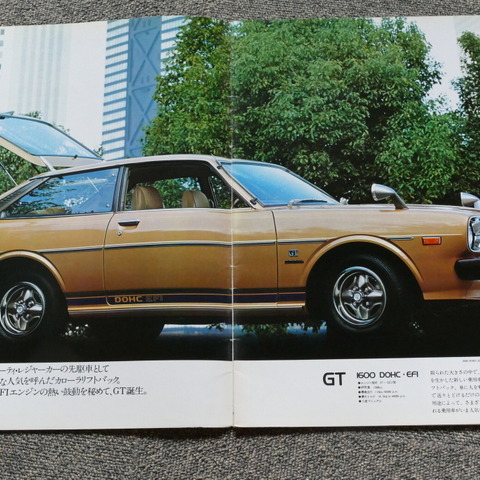 セリカに次ぐ「リフトバック」採用のカローラは、50年経ってもスタイリッシュ【懐かしのカーカタログ】 画像