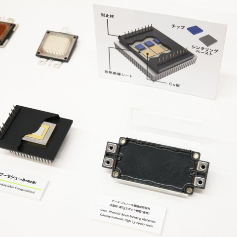 「半導体封止材・樹脂成形材料の巨人」住友ベークライトが自動車分野に見せる“野心”とは 画像