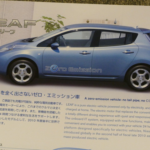 世界初の5人乗り量産EVとして登場した初代『リーフ』【懐かしのカーカタログ】 画像