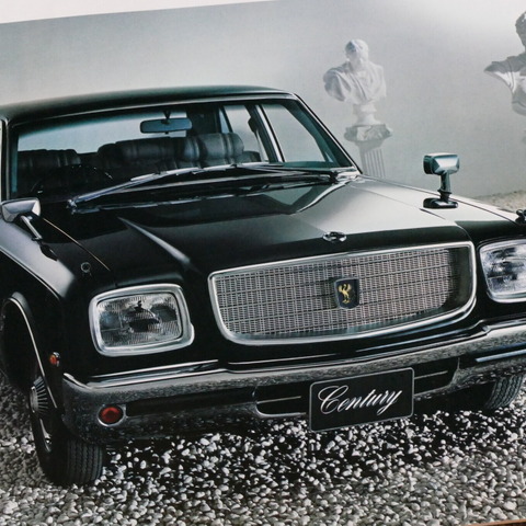トヨタ技術の粋を結集した「世界の豪華車を目指すクルマ」だった、初代センチュリー【懐かしのカーカタログ】 画像
