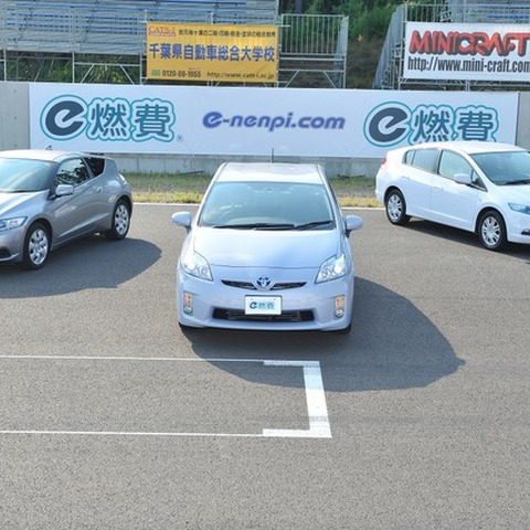 【e燃費チャレンジ 2010】トップ3を独占したのは… 画像