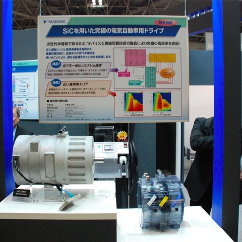 【オートモーティブワールド12】EV駆動系部品に参入示唆　安川電機 画像