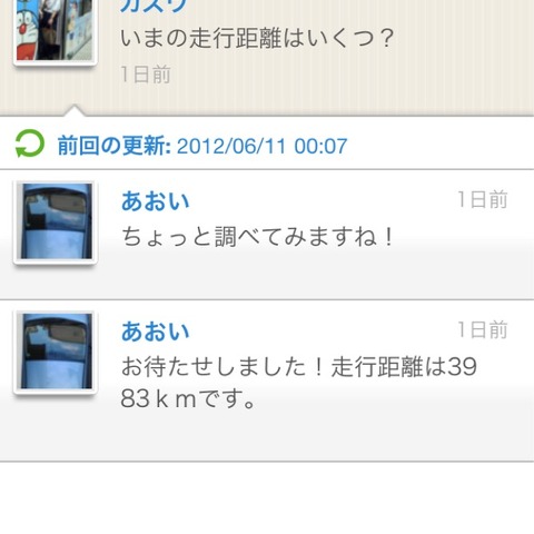 【プリウスPHV 3か月検証】SNSトヨタフレンド、見えてきた成果と課題 画像