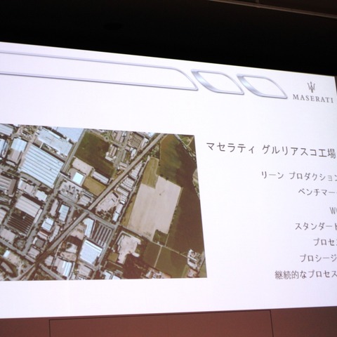 マセラティ、 クアトロポルテ と新型 ギブリ は新工場で生産 画像