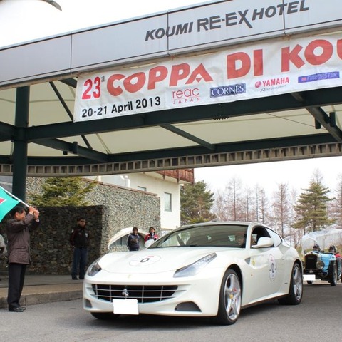Coppa di Koumi2013…イタリア・イギリス編［写真蔵］ 画像