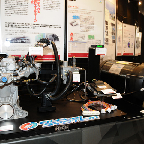 【人とくるまのテクノロジー13】HKSがCNG＆ガソリンのバイフュエルシステムを出品 画像