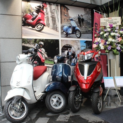 イタリアンスクーター新専門店…ベスパは「生活自体が楽しくなるコミューター」 画像