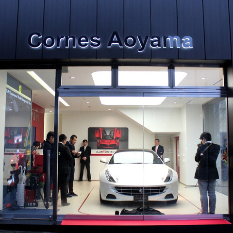 コーンズ青山オープン…フェラーリのパーソナライゼーションに特化 画像