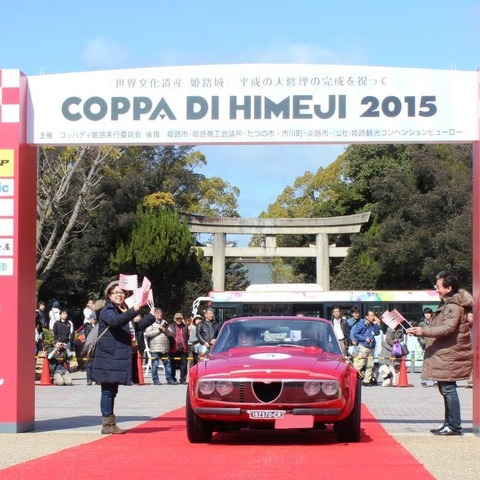 姫路城、大修理完了記念のクラシックカーラリー…第1回 コッパディ姫路 画像