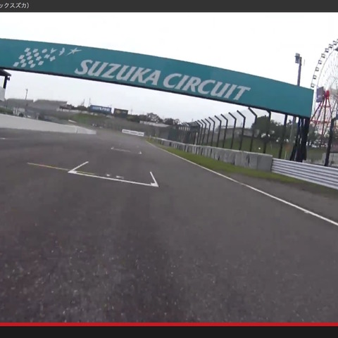 【鈴鹿8耐】親から子への夢のバトンタッチ…最初で最後の親子鷹チーム［動画］ 画像