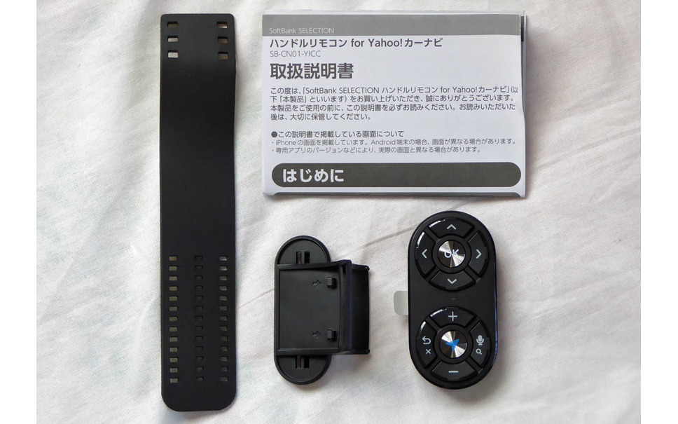 使い勝手を検証 Yahoo カーナビに専用リモコンが登場 5枚目の写真 画像 レスポンス Response Jp 使い勝手を検証 Yahoo カーナビに専用リモコンが登場 5枚目の写真 画像 レスポンス Response Jp