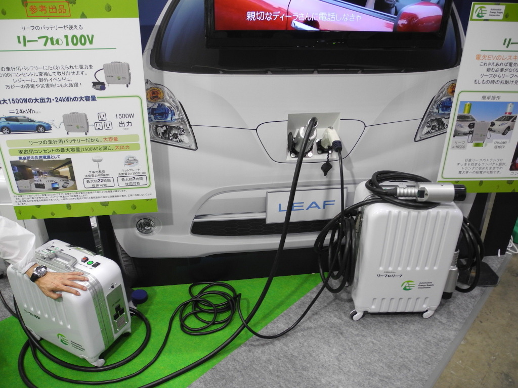 日産 帰宅困難者対策訓練に参加 Evを活用した災害時の新しい可能性を実演 レスポンス Response Jp 日産 帰宅困難者対策訓練に参加 Evを活用した災害時の新しい可能性を実演 レスポンス Response Jp