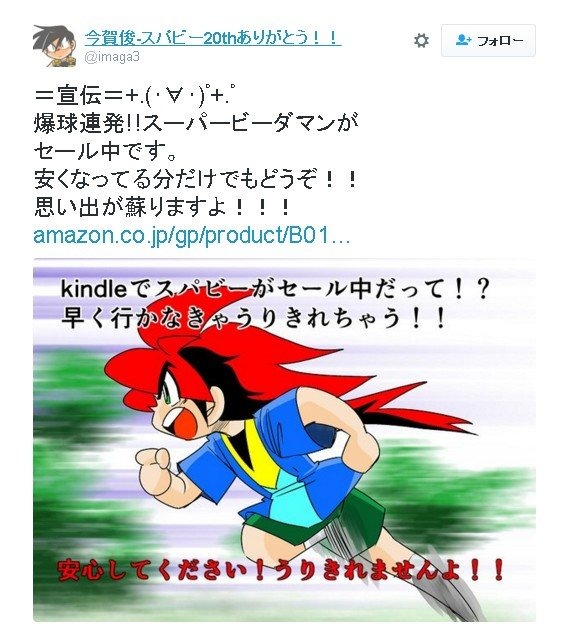 コロコロ名作コミック スーパービーダマン Kindle版が爆安配信中 レスポンス Response Jp コロコロ名作コミック スーパービーダマン Kindle版が爆安配信中 レスポンス Response Jp
