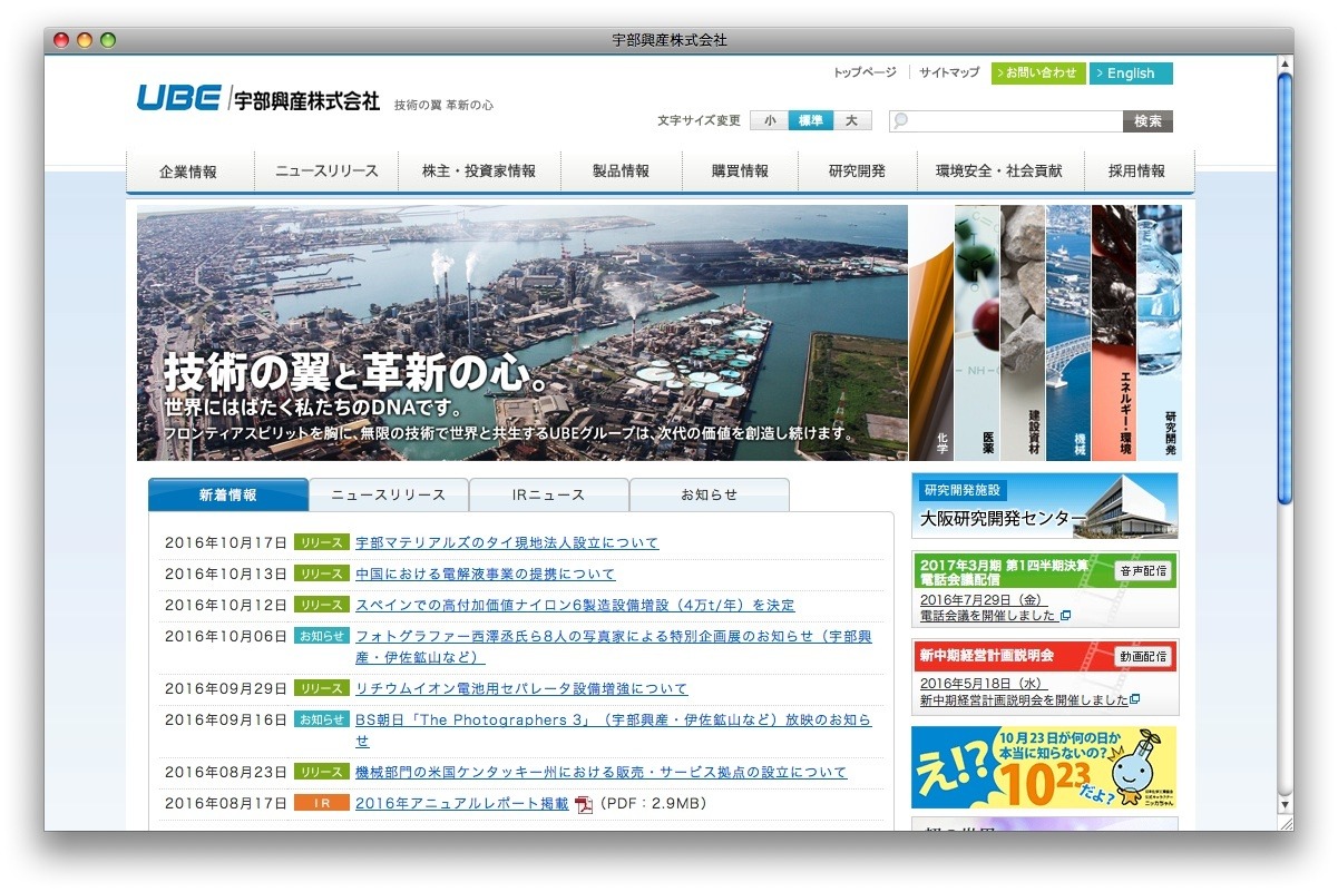 宇部興産 自動車の軽量化に寄与する樹脂添加剤をタイで製造 レスポンス Response Jp 宇部興産 自動車の軽量化に寄与する樹脂添加剤をタイで製造 レスポンス Response Jp