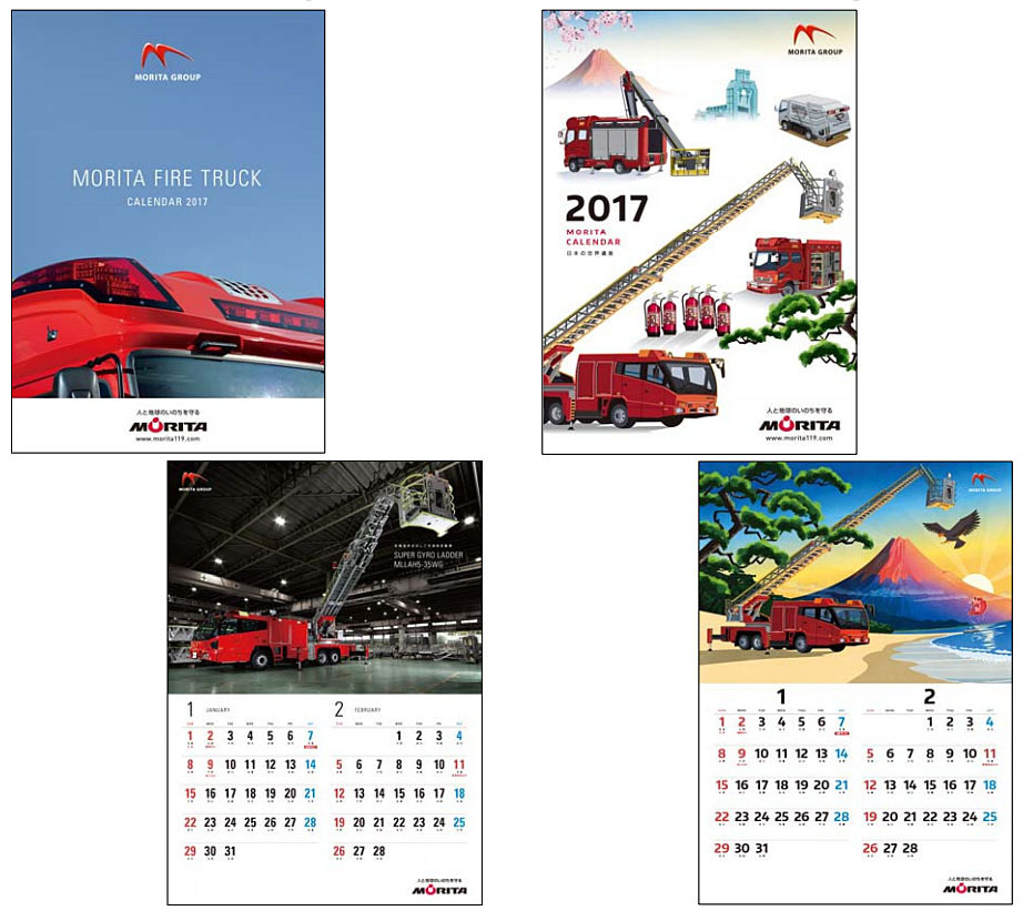 モリタ消防車カレンダー17 の予約受付を開始 最新型などをデザイン レスポンス Response Jp