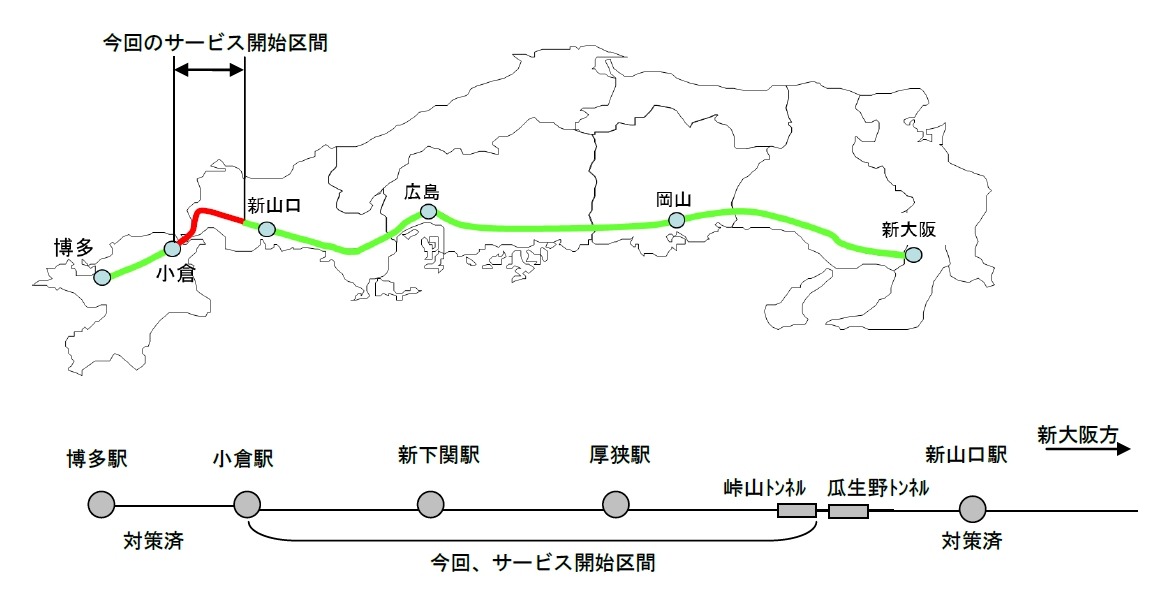 山陽新幹線 携帯電話どこでも利用可能に 12月22日から レスポンス Response Jp