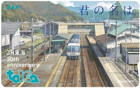 Jr東海30周年の記念icカード 完売しても追加販売 レスポンス Response Jp Jr東海30周年の記念icカード 完売しても追加販売 レスポンス Response Jp