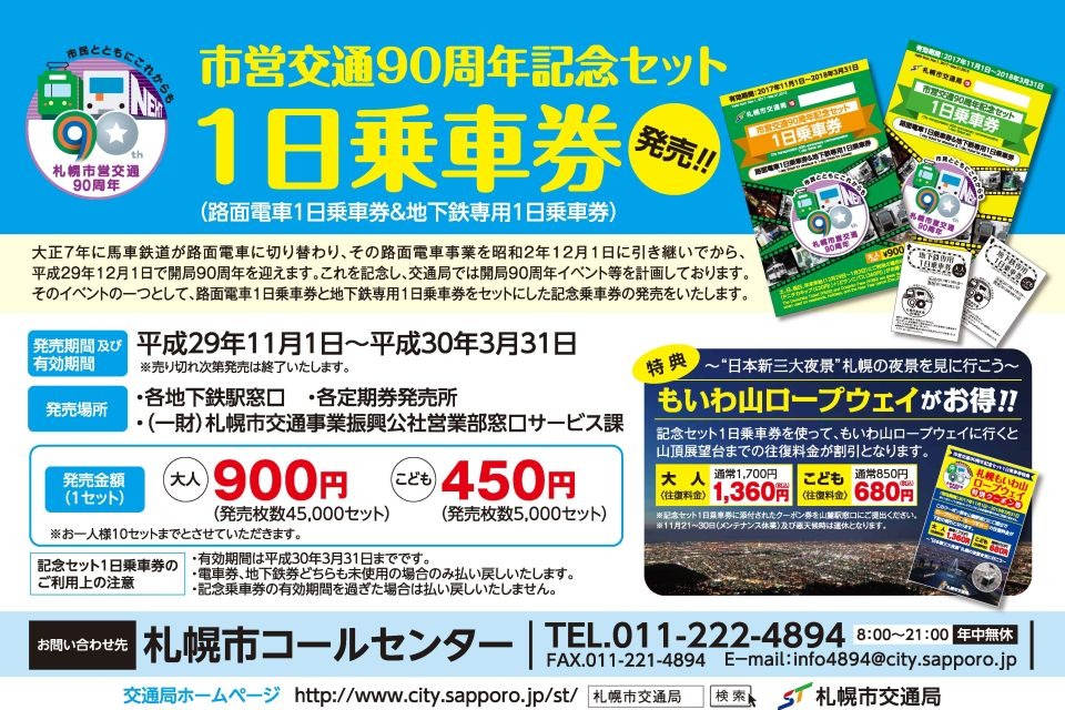 札幌 市 交通 局 定期 札幌市交通局 Amp Petmd Com 札幌 市 交通 局 定期 札幌市交通局 Amp Petmd Com