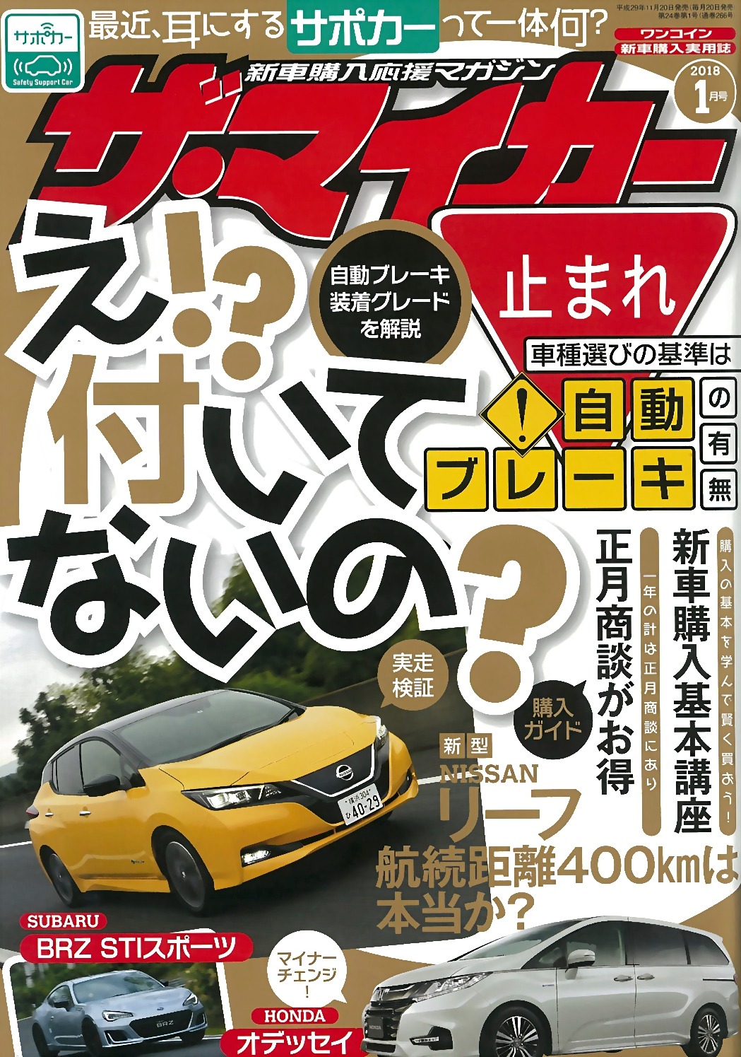 自動ブレーキ 付いてないの じゃあ どんな種類があるの レスポンス Response Jp 自動ブレーキ 付いてないの じゃあ どんな種類があるの レスポンス Response Jp