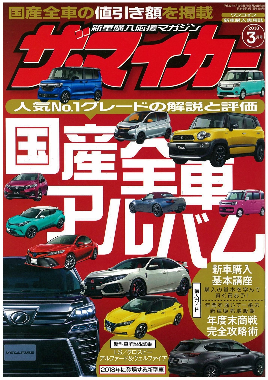 1番人気のグレードを評価 解説 国産全車種アルバム レスポンス Response Jp 1番人気のグレードを評価 解説 国産全車種アルバム レスポンス Response Jp
