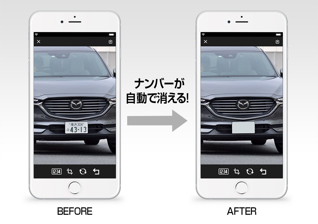 カービュー クルマのナンバーを自動消去する画像加工機能を無料提供 レスポンス Response Jp カービュー クルマのナンバーを自動消去する画像加工機能を無料提供 レスポンス Response Jp