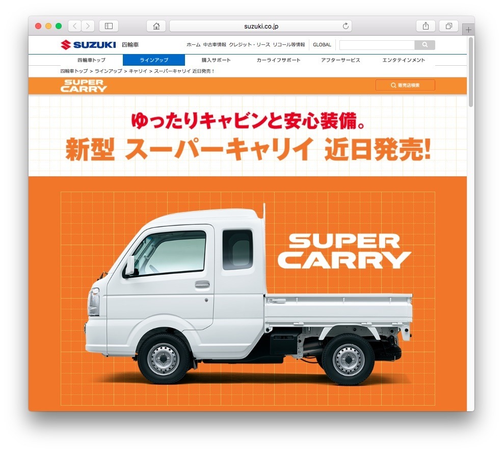スズキ スーパーキャリイ 近日発売 ロングキャビンの新型軽トラック レスポンス Response Jp