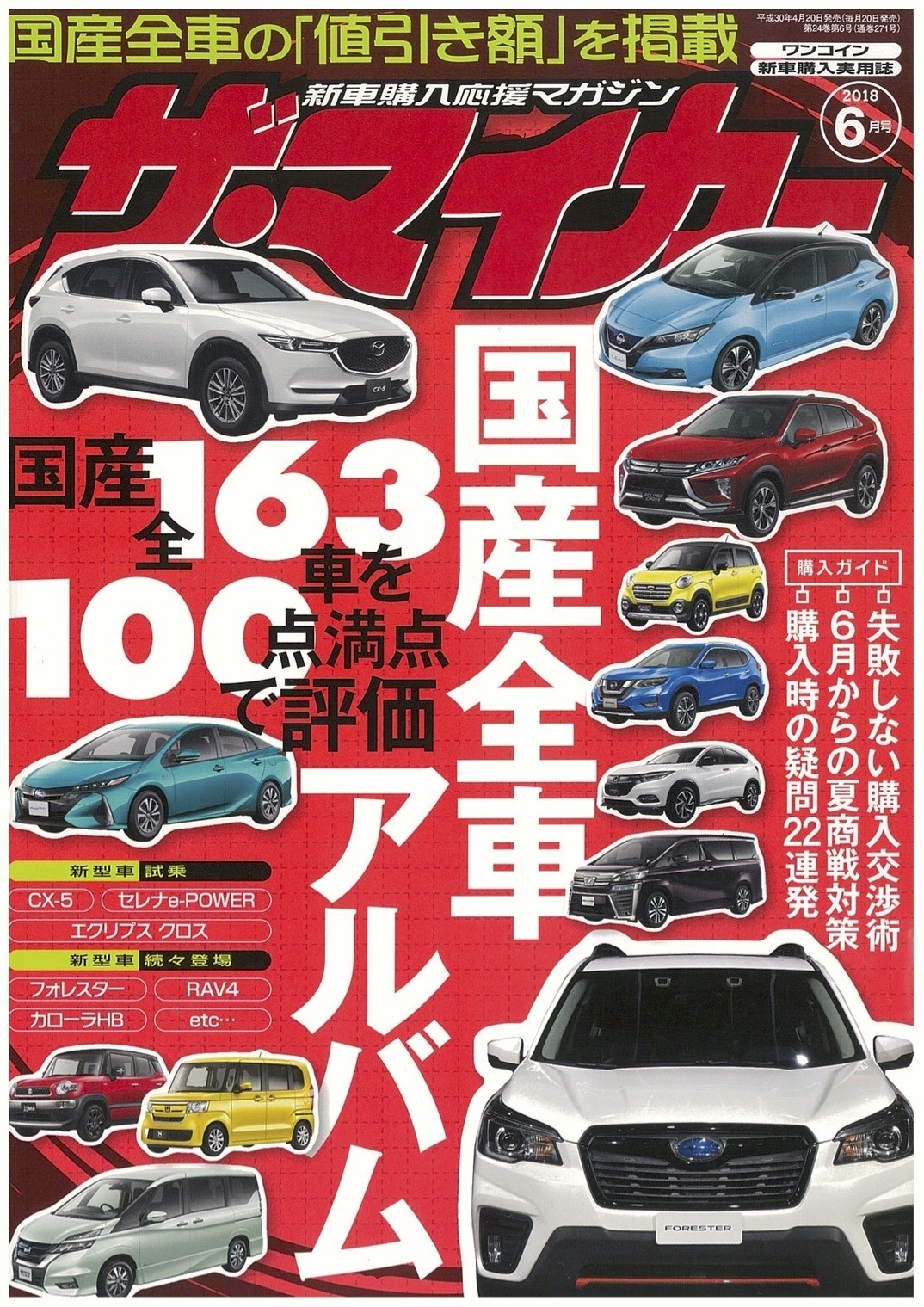 新車を6月に買うといい理由があるんだって レスポンス Response Jp