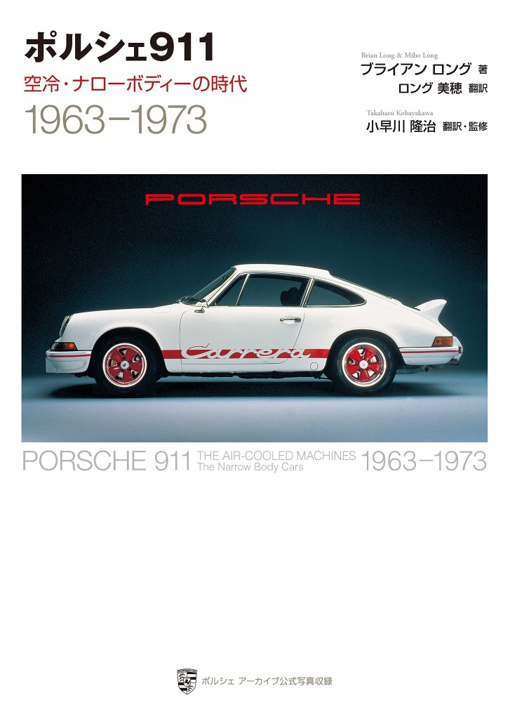 ポルシェミュージアム 50周年記念 911×911 PORSCHE MUSEUM | unimac.az