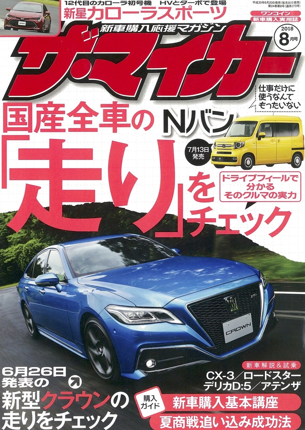 国産全車の走行安定性バロメーター 契約書にサインする前に試乗チェック レスポンス Response Jp 国産全車の走行安定性バロメーター 契約書にサインする前に試乗チェック レスポンス Response Jp