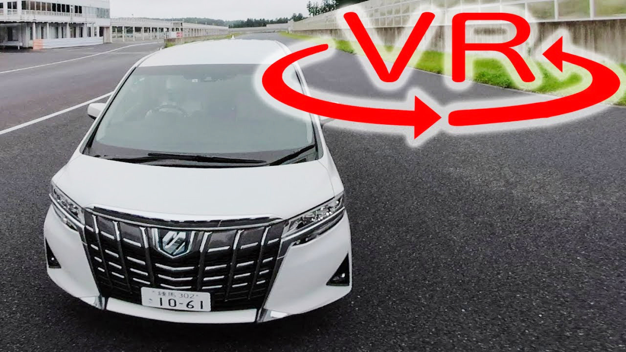 走る執務室 アルファード エグゼクティブラウンジ でサーキット走行 Vr試乗 レスポンス Response Jp 走る執務室 アルファード エグゼクティブラウンジ でサーキット走行 Vr試乗 レスポンス Response Jp