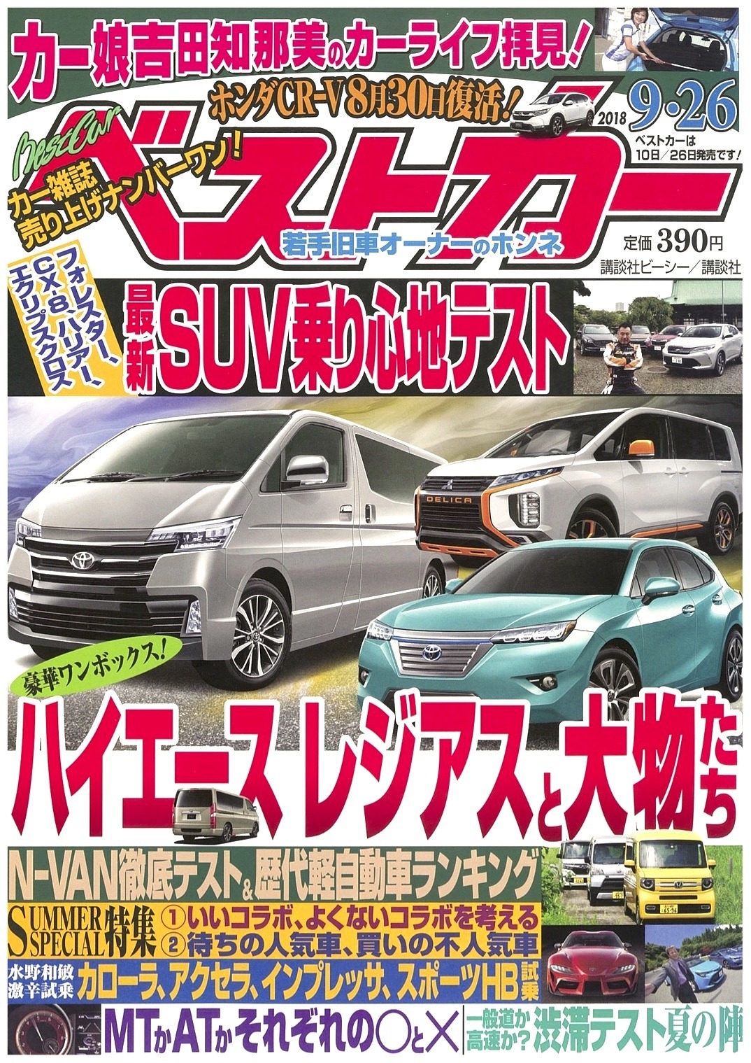 フツーのクルマは飽き飽き メーカーが計画している次の 変な大物 レスポンス Response Jp フツーのクルマは飽き飽き メーカーが計画している次の 変な大物 レスポンス Response Jp
