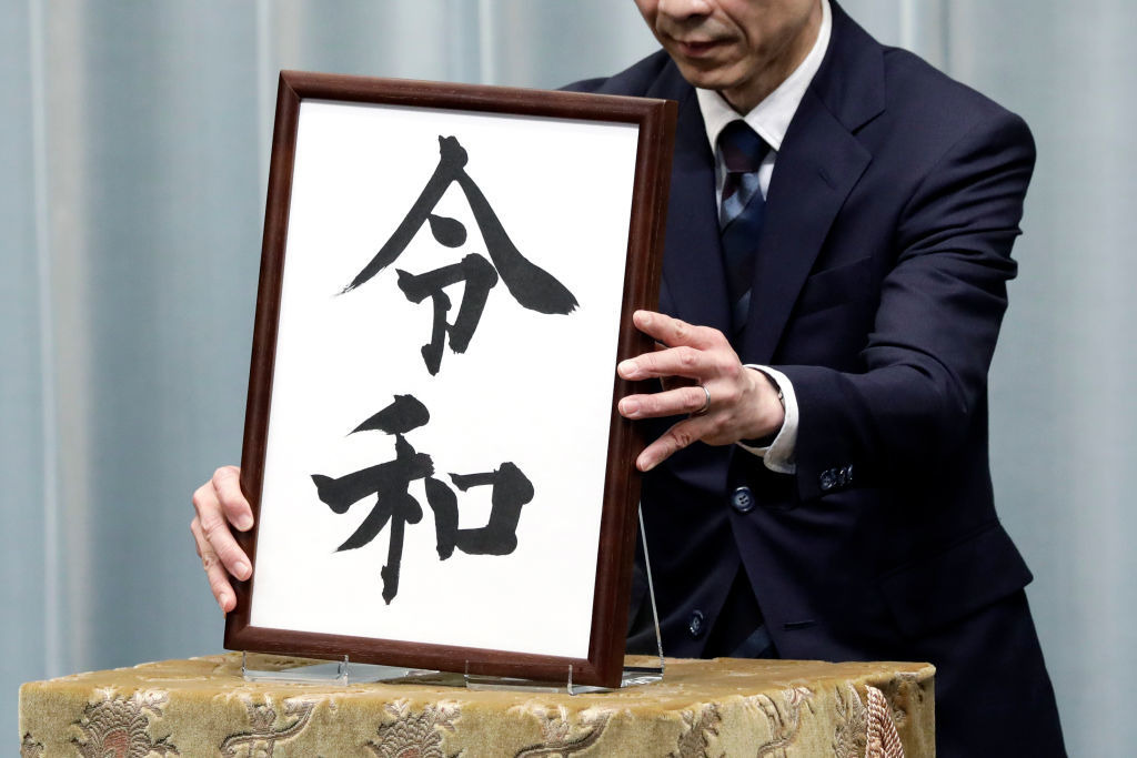 令和改元へ鉄道事業者173社局の情報システムに支障なし 4月16日の石井国交相会見 レスポンス Response Jp