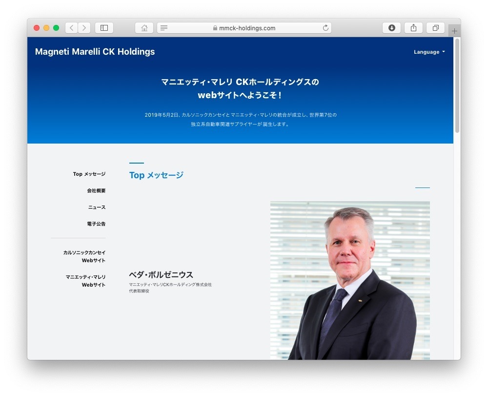 株式 会社 マレリ