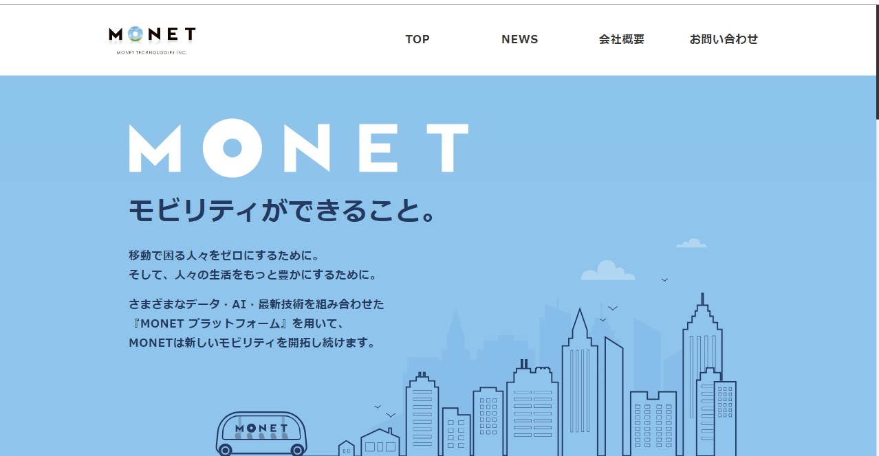 地銀がmaas 十六銀行がmonetコンソーシアムに参画 レスポンス Response Jp
