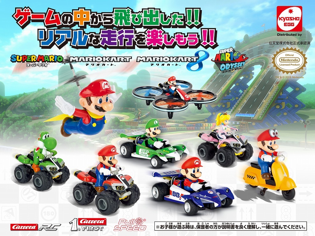 京商 スーパーマリオのrcモデル プルバックカー スロットカーを発売 レスポンス Response Jp 京商 スーパーマリオのrcモデル プルバックカー スロットカーを発売 レスポンス Response Jp