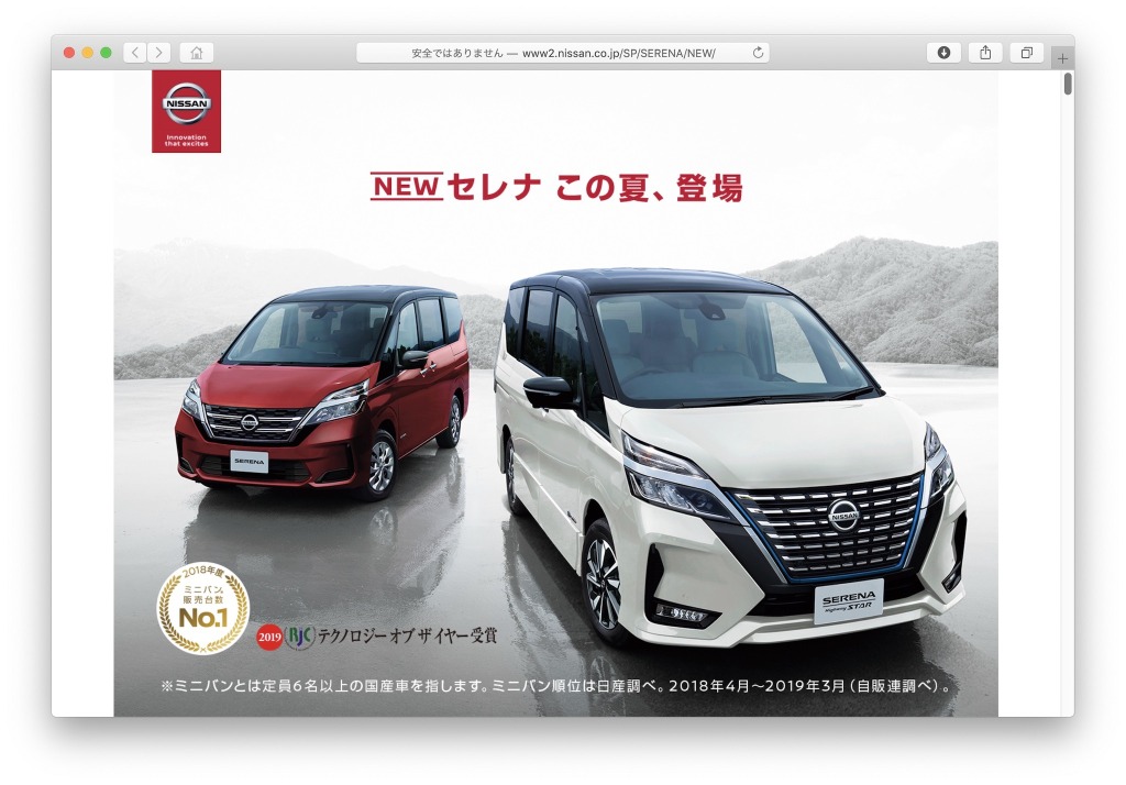 日産 セレナ 新型 予告ページ開設 ハイウェイスターがメインに レスポンス Response Jp 日産 セレナ 新型 予告ページ開設 ハイウェイスターがメインに レスポンス Response Jp
