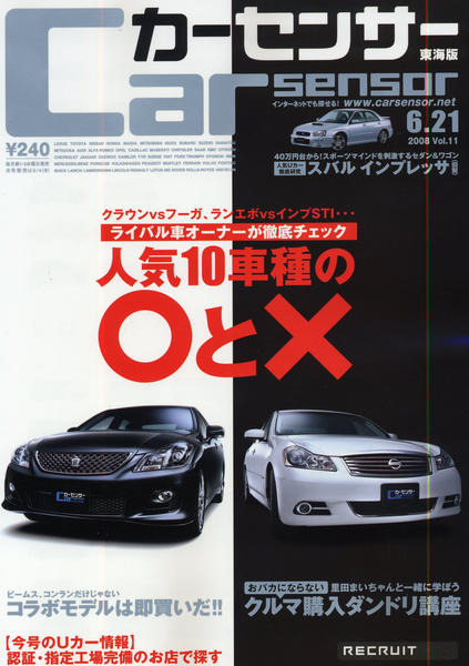 クラウンとフーガ タクシーで乗るならどっち レスポンス Response Jp クラウンとフーガ タクシーで乗るならどっち レスポンス Response Jp