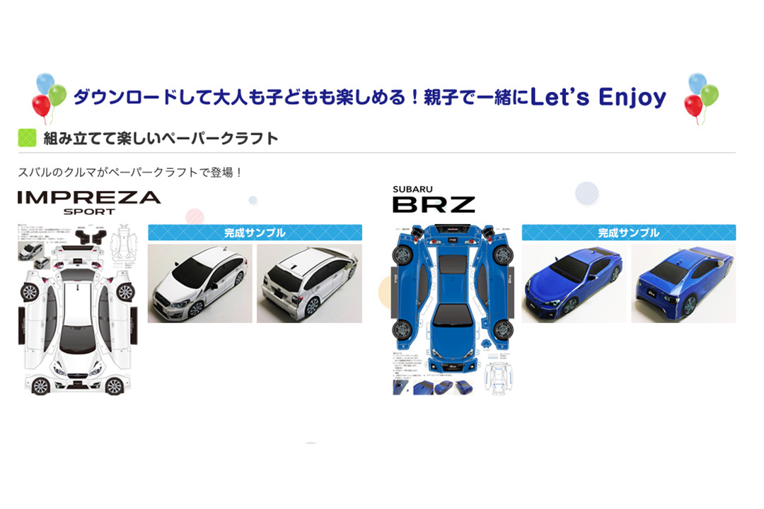 ダウンロード ペーパークラフト