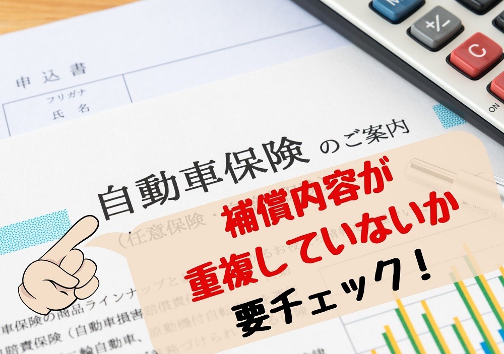 自動車保険 補償の重複に注意 1台につければ複数台 家族全員カバー マネーの達人 レスポンス Response Jp 自動車保険 補償の重複に注意 1台につければ複数台 家族全員カバー マネーの達人 レスポンス Response Jp