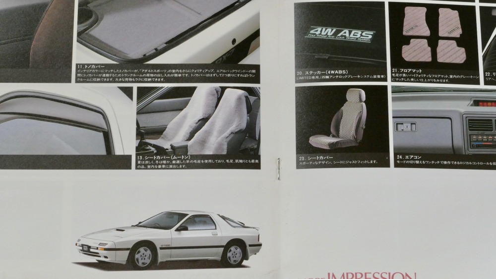 レースのカーテンにムートンシート 日本車ならではのオプション装備 懐かしのカーカタログ レスポンス Response Jp レースのカーテンにムートンシート 日本車ならではのオプション装備 懐かしのカーカタログ レスポンス Response Jp