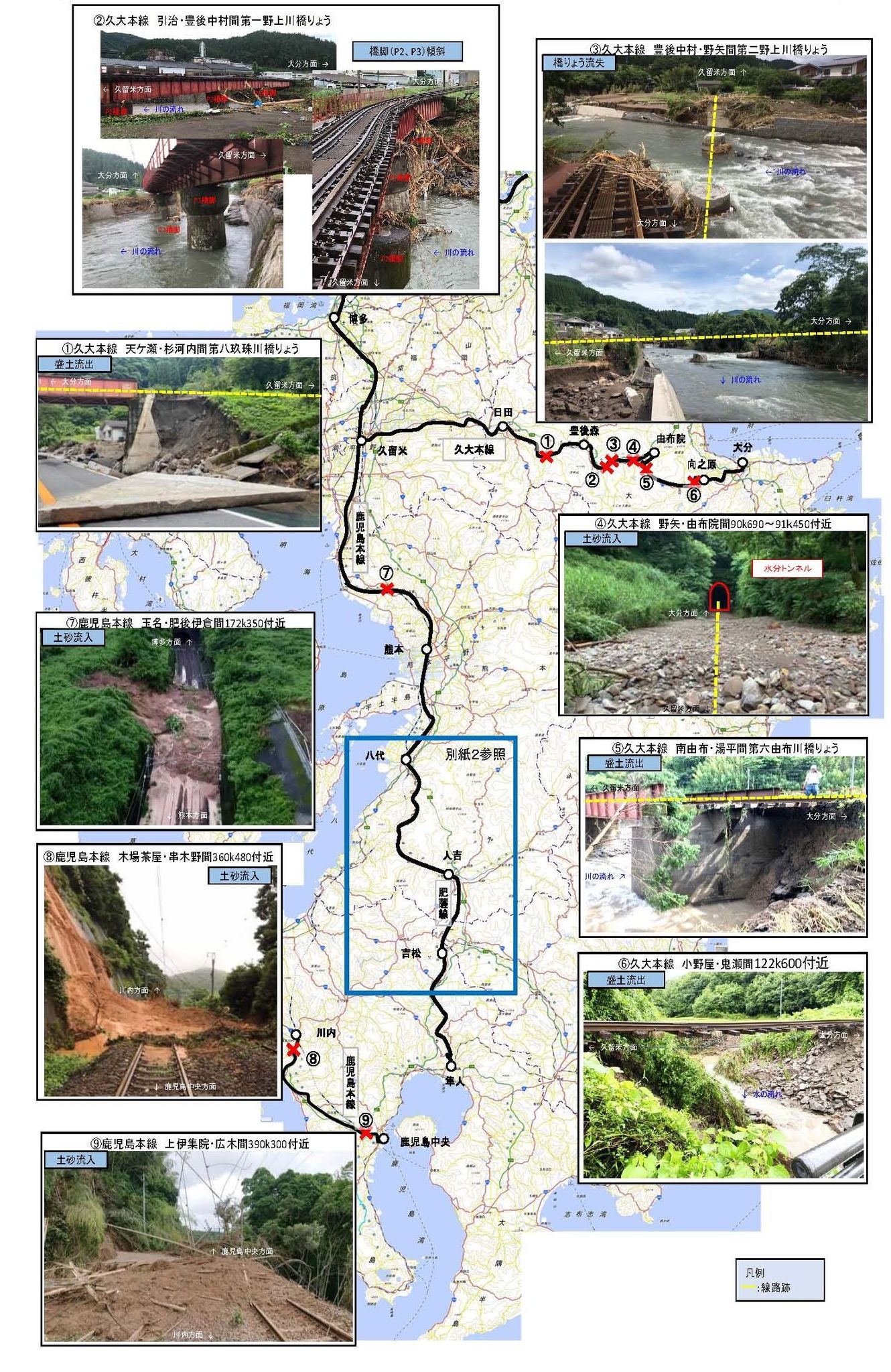 Jr九州の被害は345件 高山本線は飛騨小坂 渚間を除き7月日に再開へ 令和2年7月豪雨 レスポンス Response Jp Jr九州の被害は345件 高山本線は飛騨小坂 渚間を除き7月日に再開へ 令和2年7月豪雨 レスポンス Response Jp