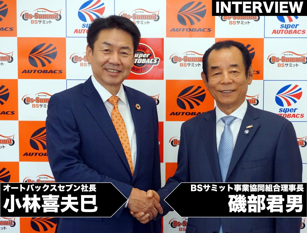 オートバックスセブン小林喜夫巳社長 Bsサミット提携でネットワーク戦略を加速させる インタビュー レスポンス Response Jp