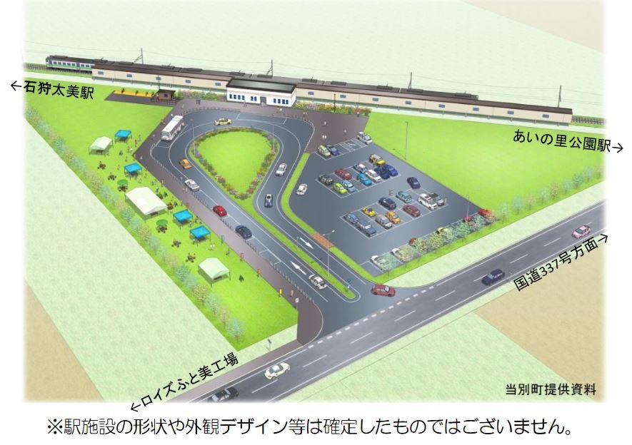 札沼線あいの里公園 石狩太美間に新駅設置へ チョコレートのロイズ工場最寄り レスポンス Response Jp