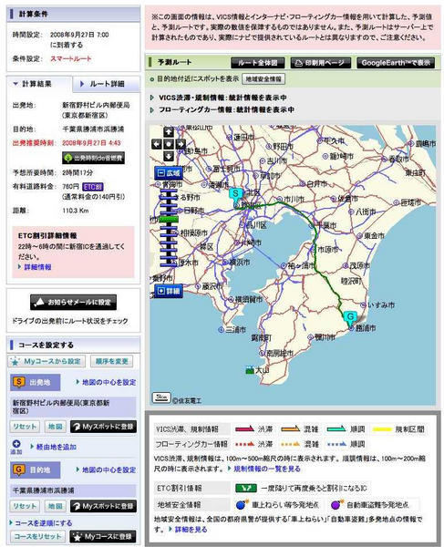 最安 最速 最エコ インターナビ ルートを試す レスポンス Response Jp 最安 最速 最エコ インターナビ ルートを試す レスポンス Response Jp
